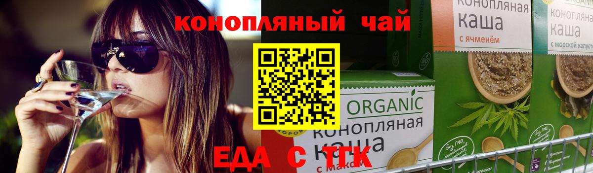 Canna-Cookies конопля  Вход с VPN  Омск 