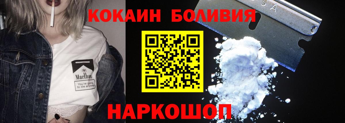 Cocaine  Вход с VPN  Омск  Кокаин 98%  Кокаин VHQ 