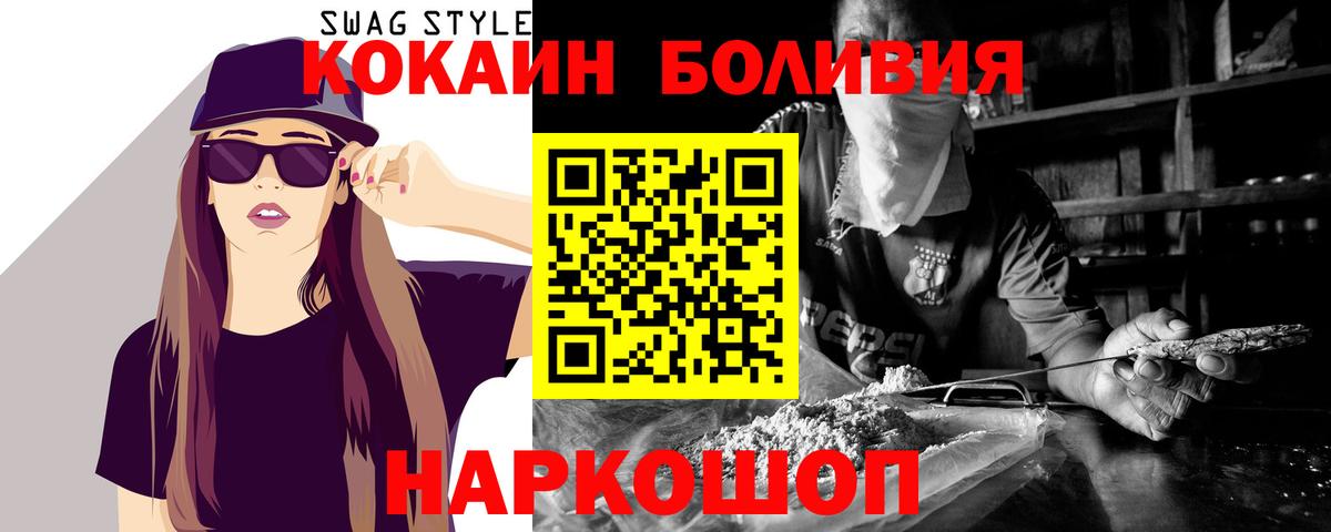 Кокаин 99% Омск