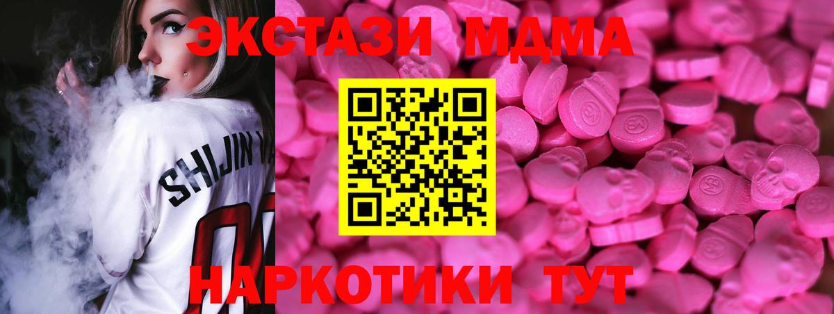 Ecstasy  ЭКСТАЗИ 300 mg  Омск  Вход с VPN  Ecstasy бентли 