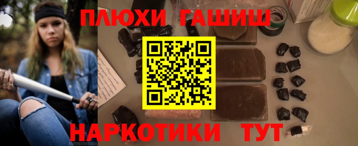ГАШИШ hashish Омск