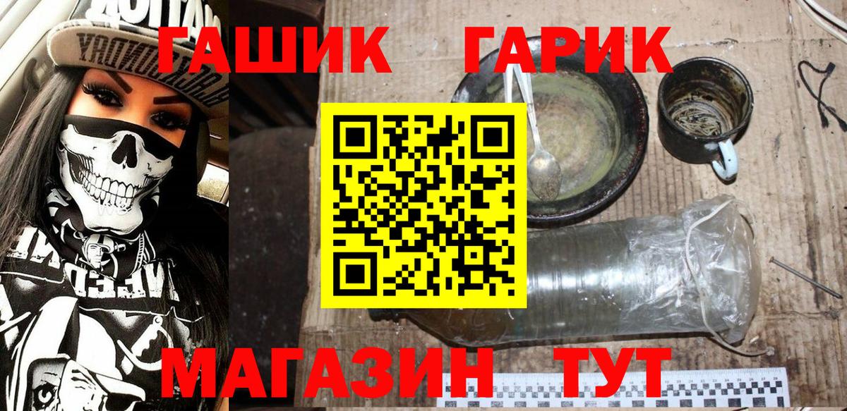 Омск  Гашиш Изолятор  Вход с VPN  ГАШИШ 40% ТГК 