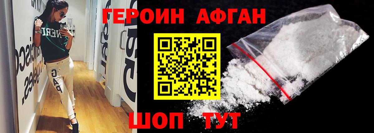 Омск  ГЕРОИН хмурый  Вход с VPN 