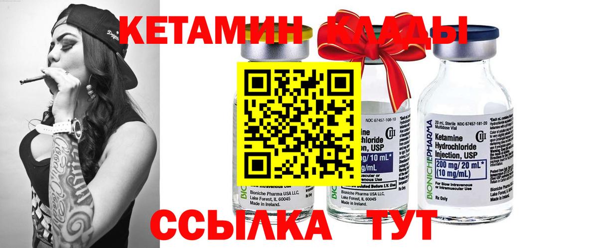 Омск  КЕТАМИН ketamine  площадка состав  Вход с VPN  Кетамин ketamine  мега вход 