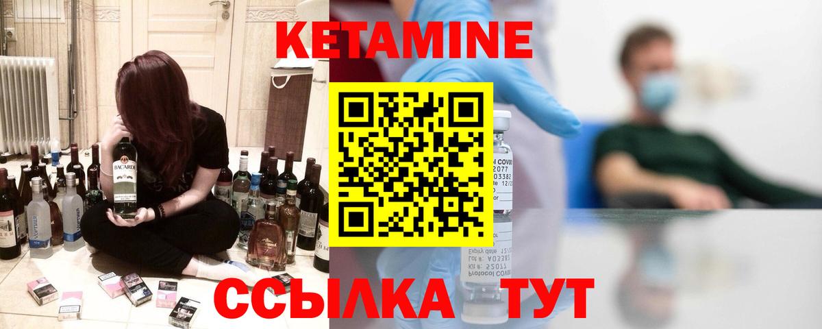 КЕТАМИН ketamine Омск