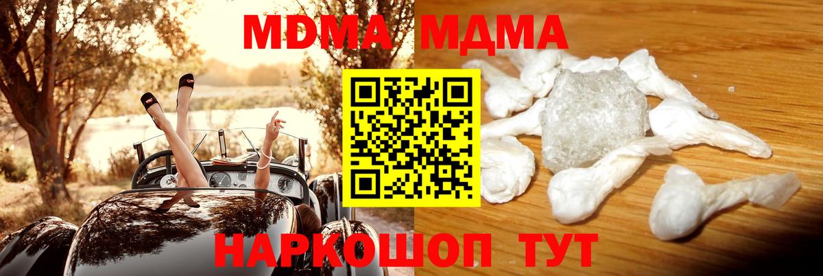 Омск  МДМА  Вход с VPN  МДМА молли 