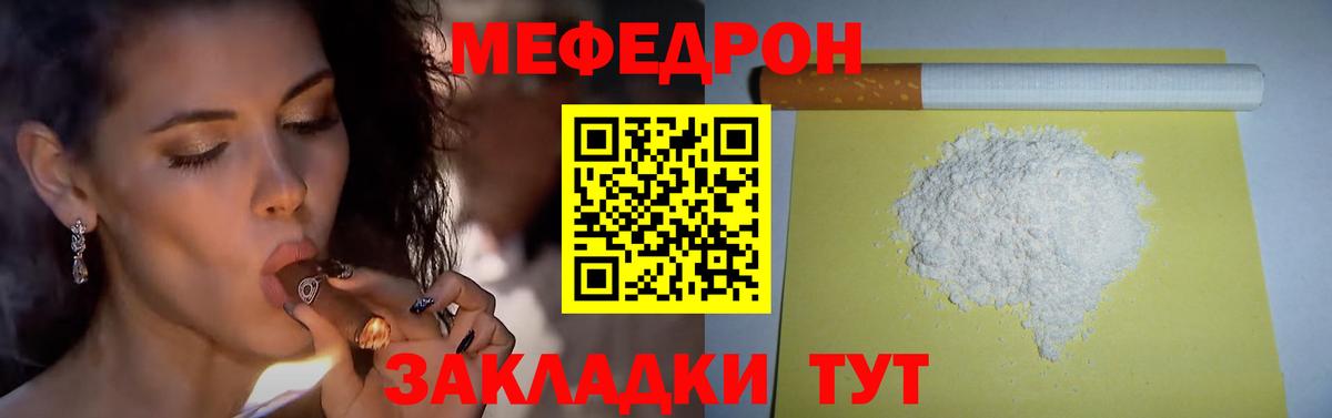 Мефедрон 4 MMC  МЯУ-МЯУ кристаллы  Вход с VPN  закладки  Омск 