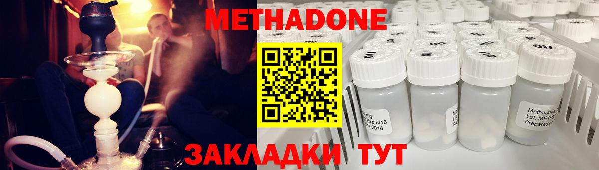 Омск  МЕТАДОН methadone  Вход с VPN  Метадон белоснежный 